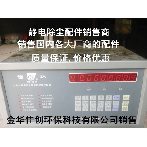 东洲DJ-96型静电除尘控制器